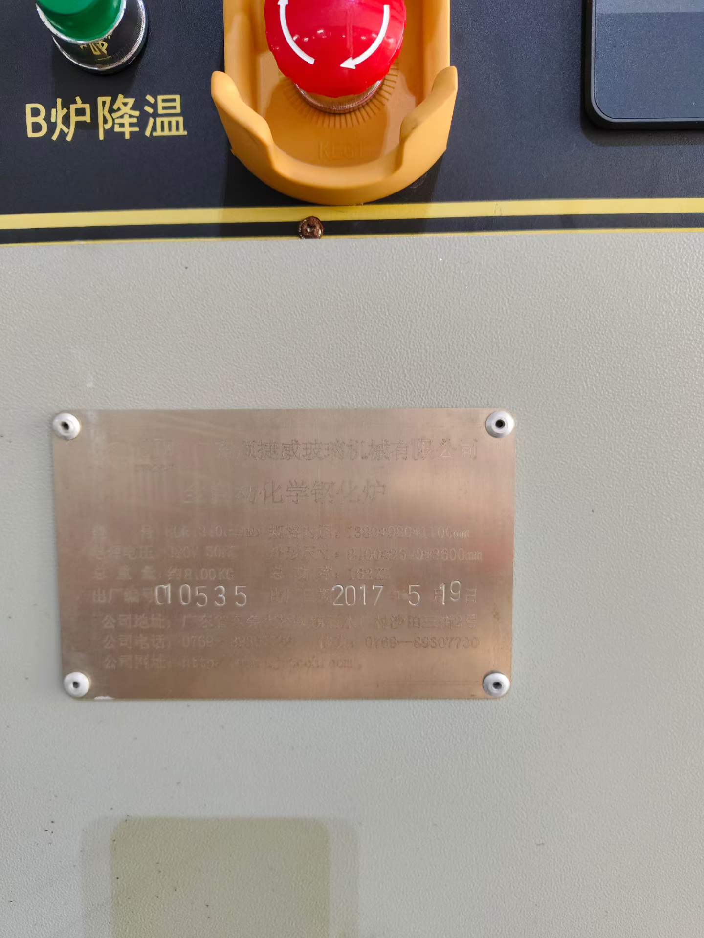 顺捷威 2.5 吨自动钢化炉二拖一