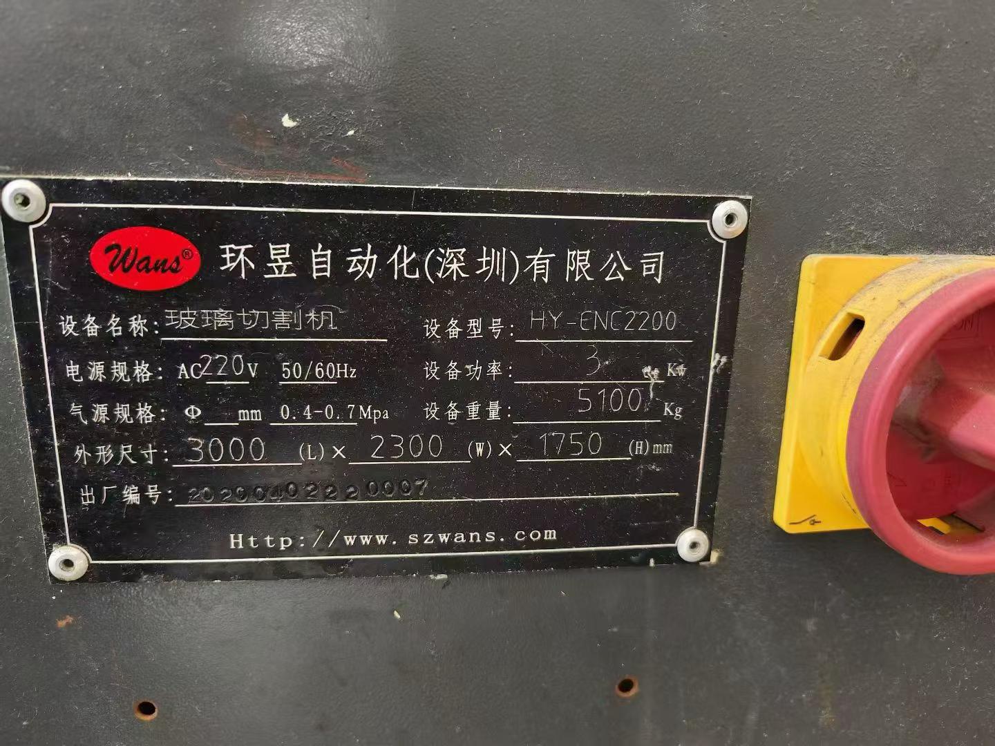 环昱大尺寸异形开料机